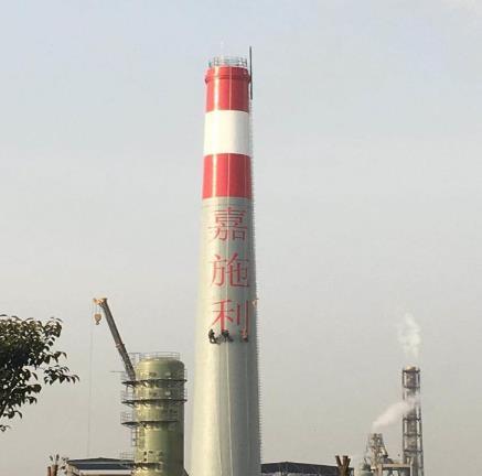 筑就安全新高地 解析福建某公司220米烟囱新建工程中的先进技术与专业消防服务